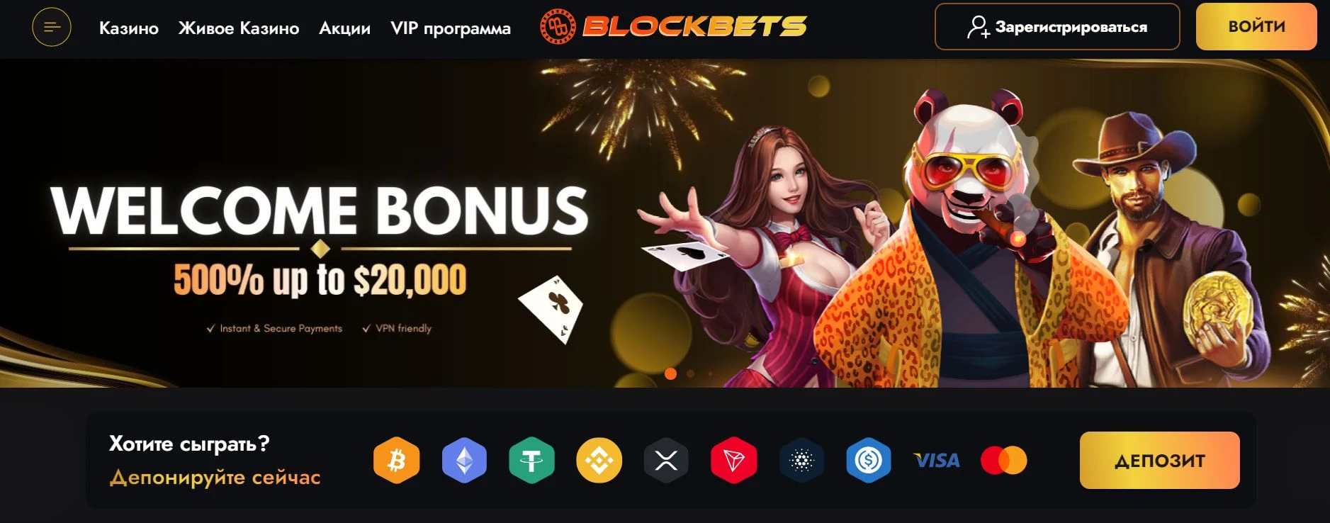 BlockBets 2 BlockBets
