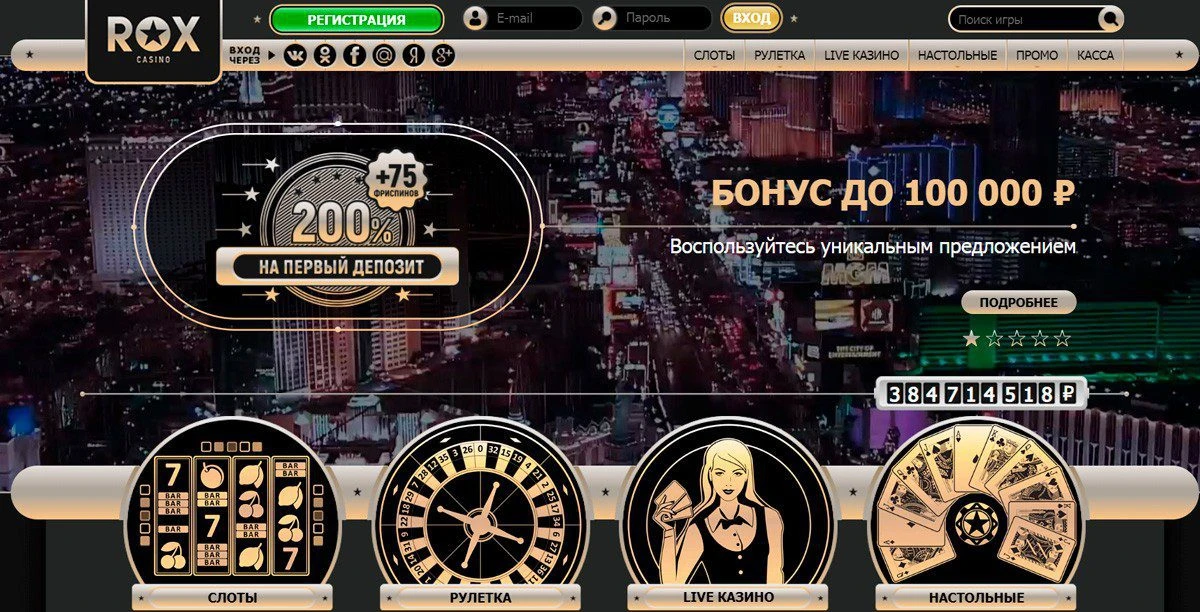 Rox Casino 2 казино рокс