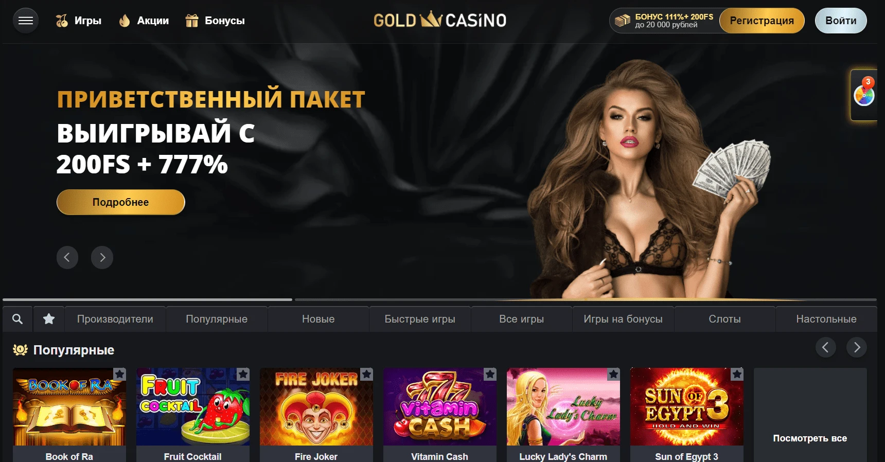 Gold Casino 2 Gold Casino