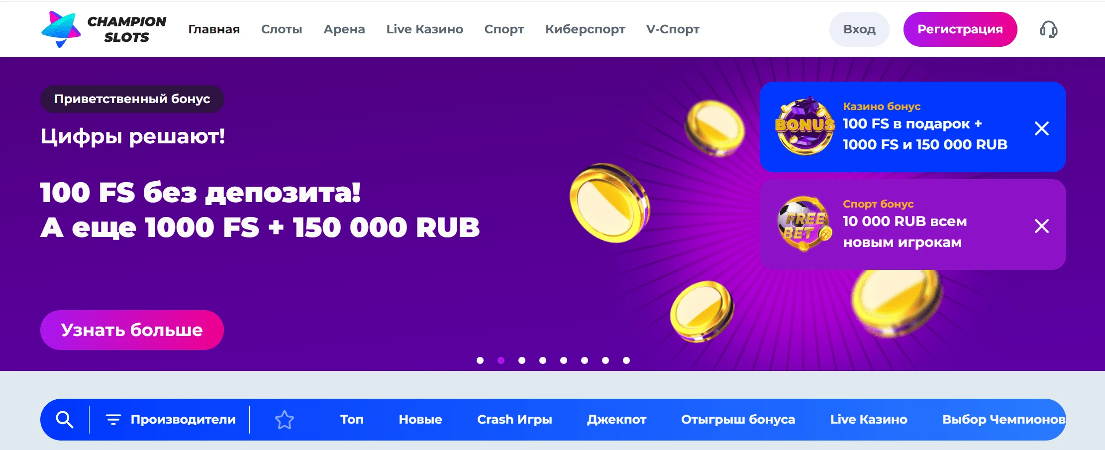 Champion Slots 2 Champion Slots