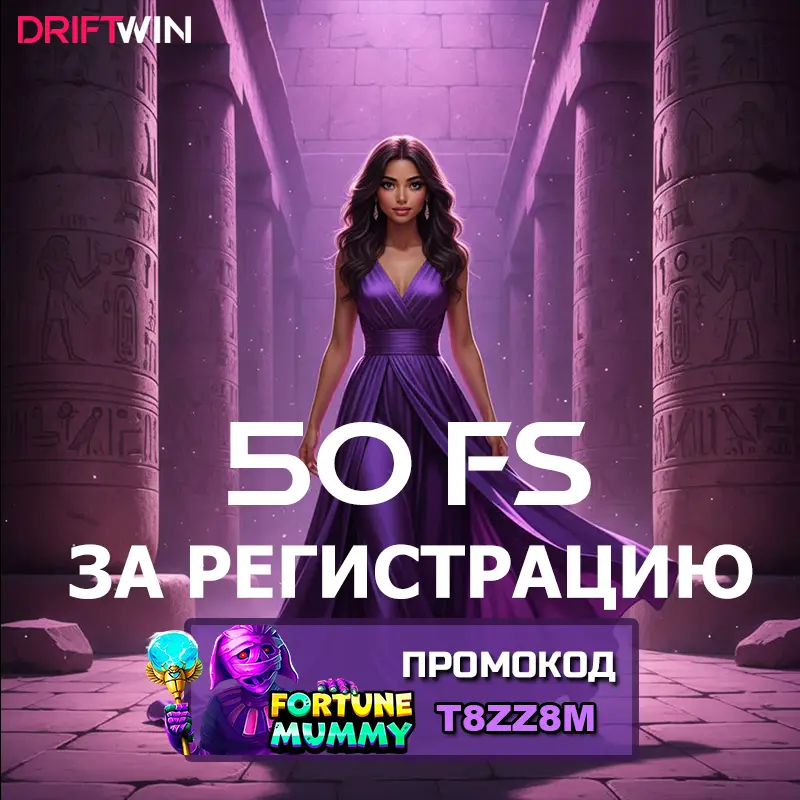 промокод, betunlim