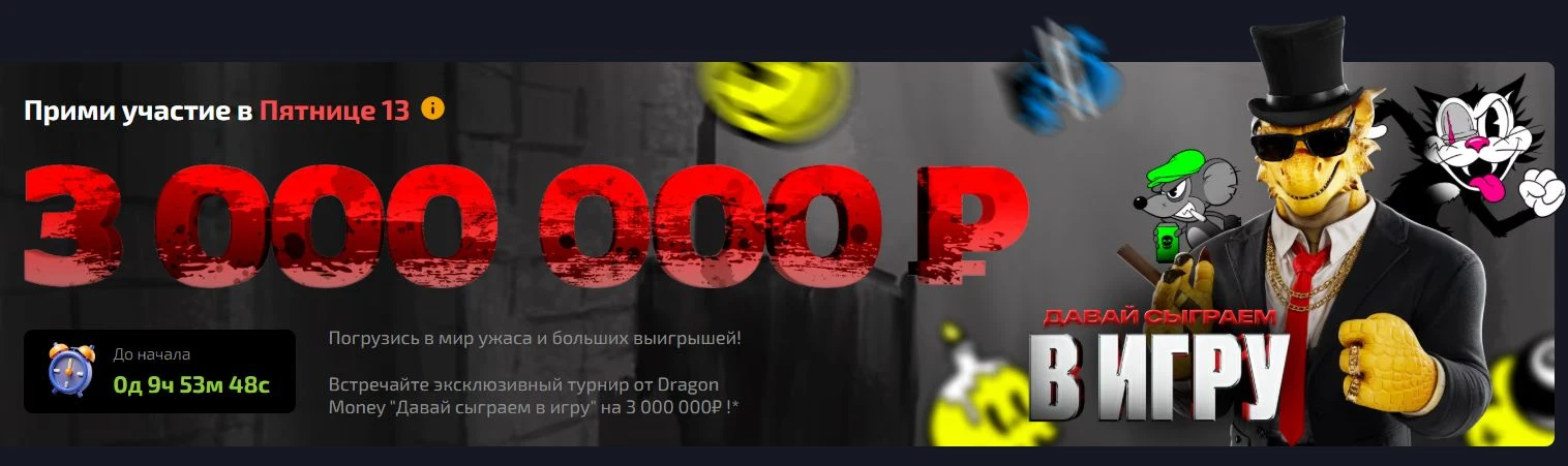 Dragon Money 3 Dragon Money