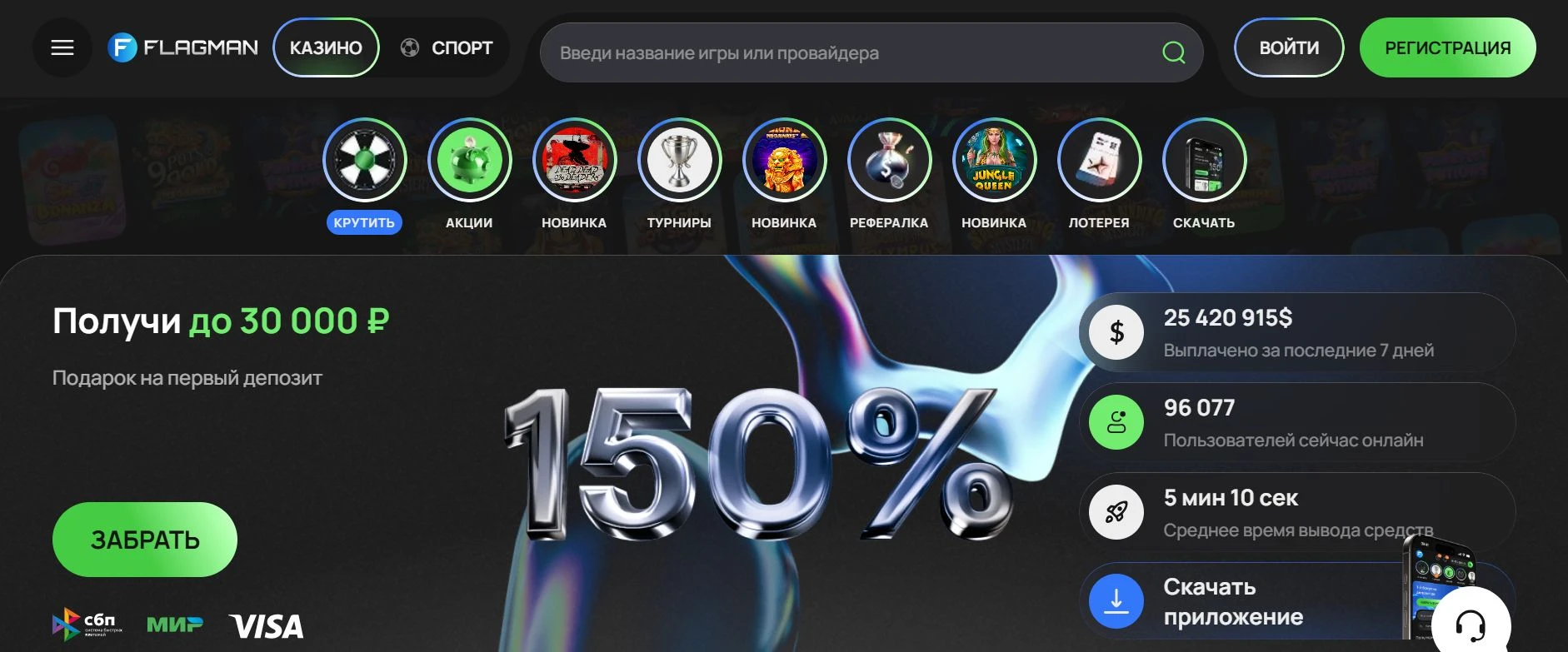 Flagman Casino 2 flagman casino