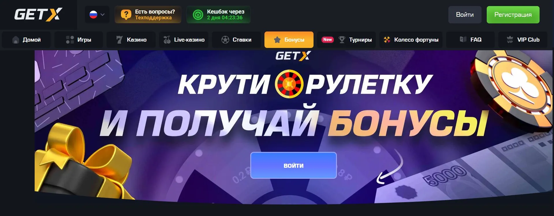 GetX Casino 2 getx