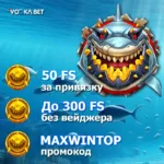 Бонус до 300 фриспинов без вейджера в Vodka Casino