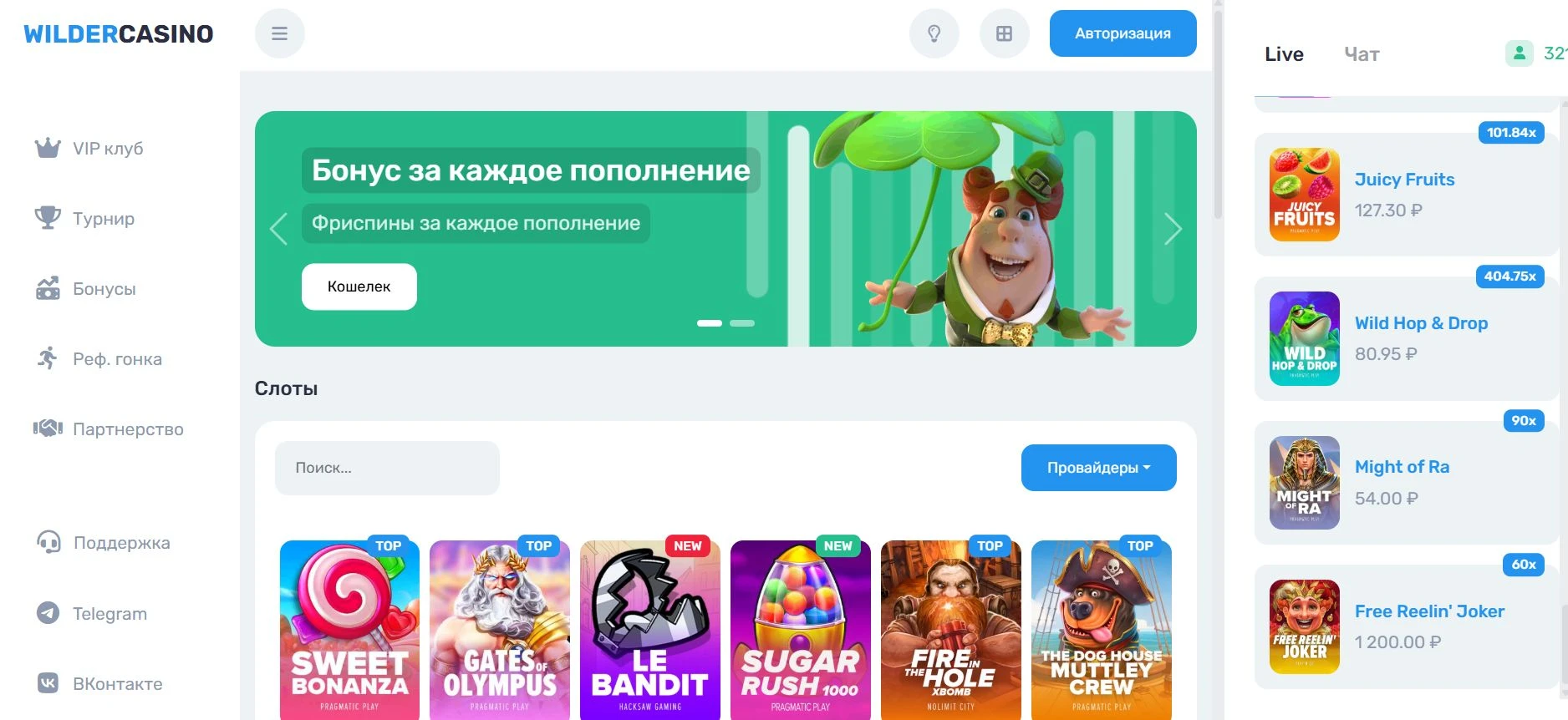 Wilder Casino 2 wilder