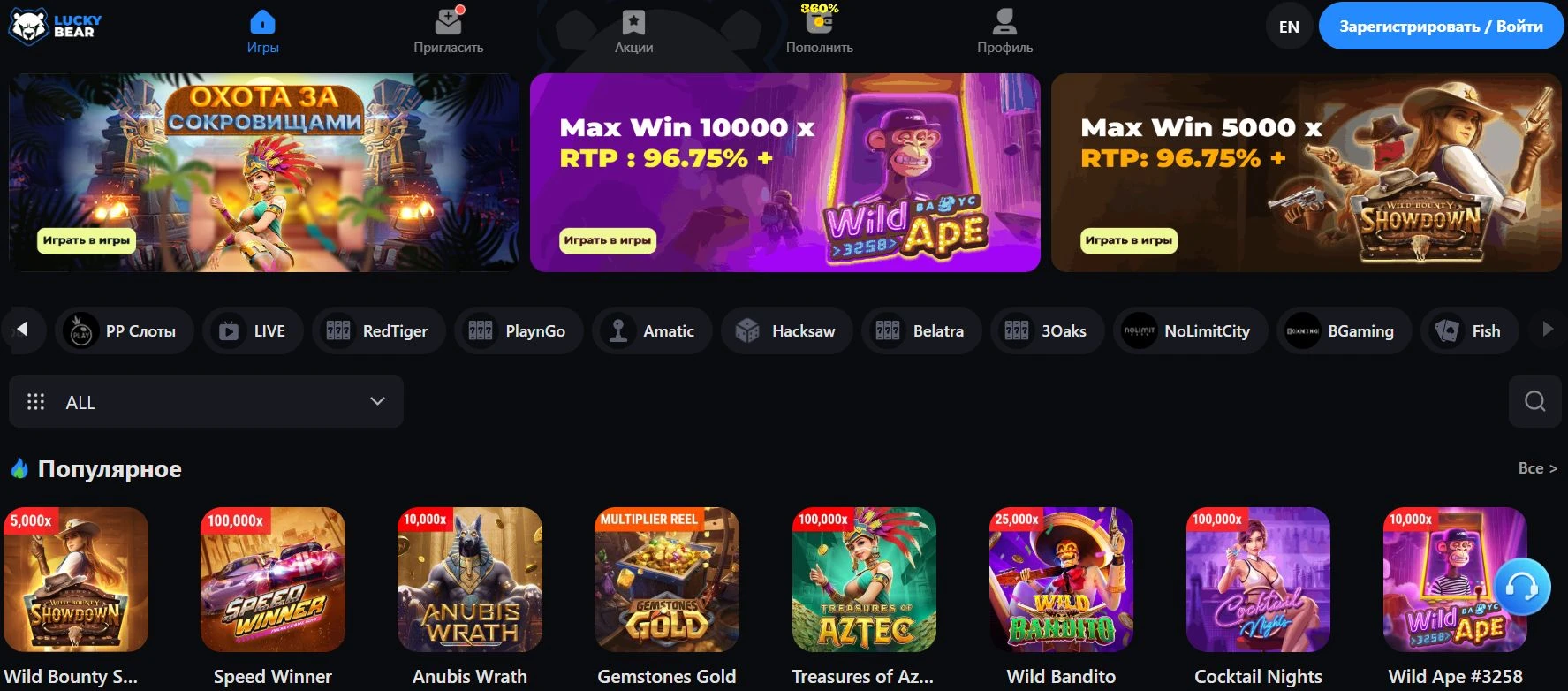 LuckyBear Casino 2 счастливчик