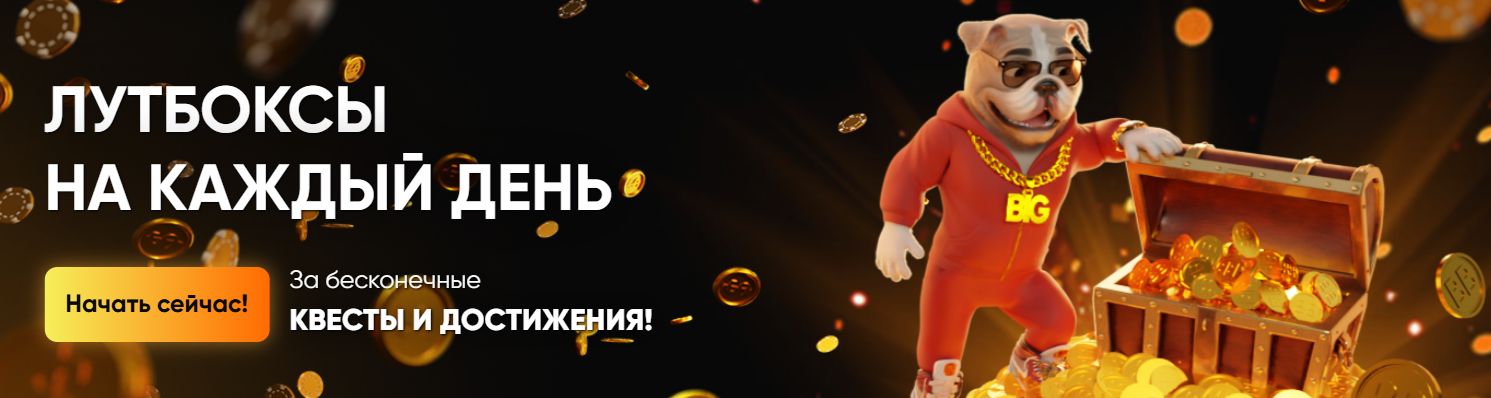 BigsBet — щедрые бонусы за регистрацию 3 bigsbet