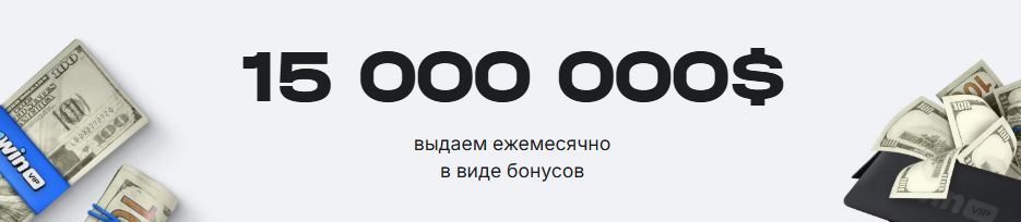 1win VIP CLUB — мир роскоши и привилегий 5 1win VIP CLUB — мир роскоши и привилегий