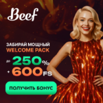 Промокод на 50 фриспинов в Beef Casino