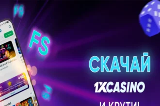 бонус за установку