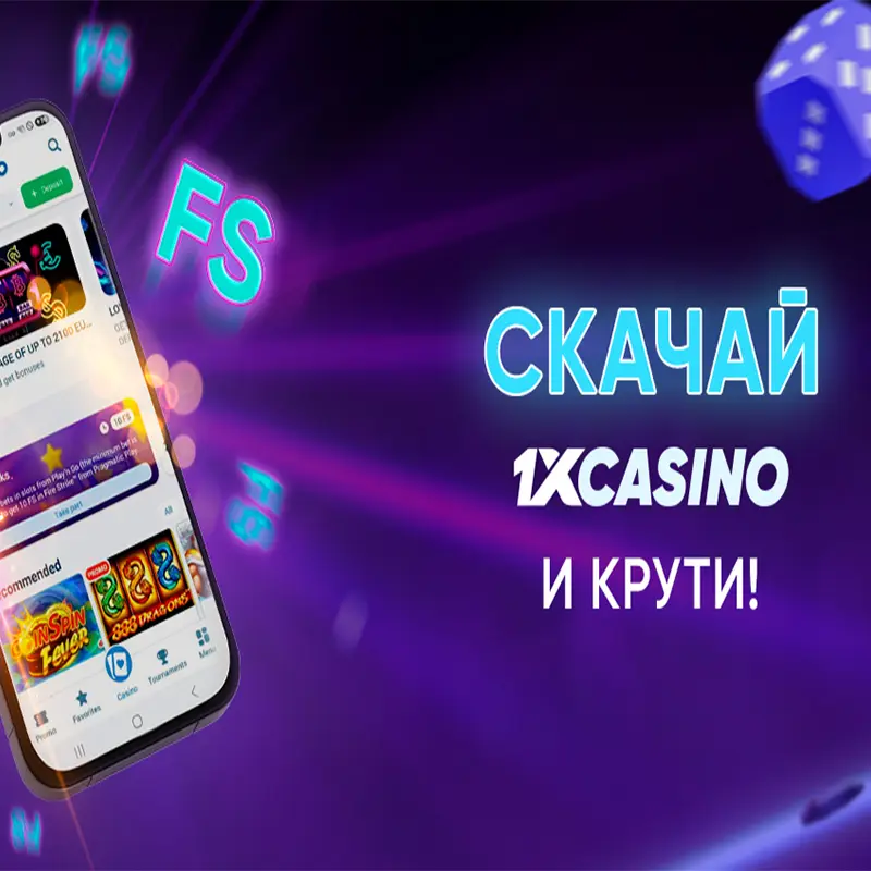 бонус за установку