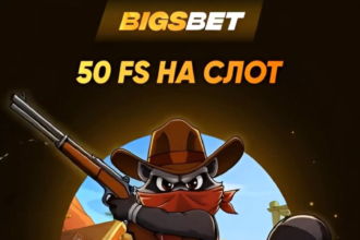 Промокод Bigsbet