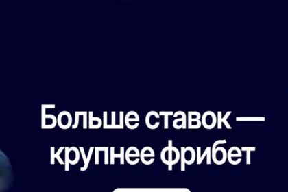 Фрибеты за ставки на LoL Worlds 2025