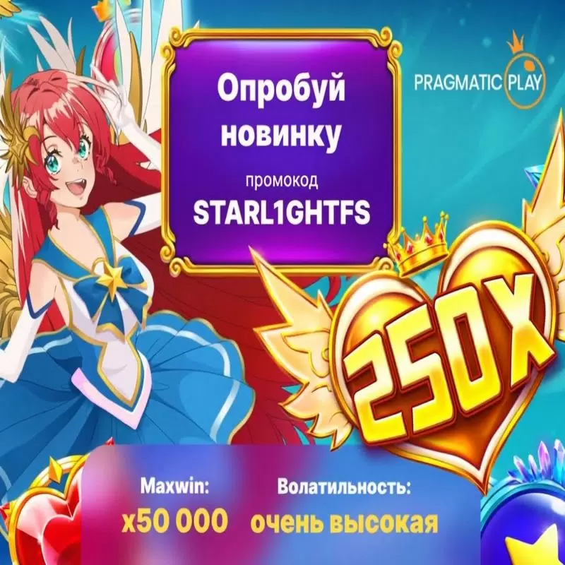 Промокод на 70 фриспинов в новом слоте в Hype Casino
