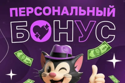 Промокод для бонуса +30% на счет в LOVA Casino