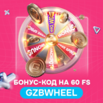 Бонус на 60 фриспинов по коду в Gizbo