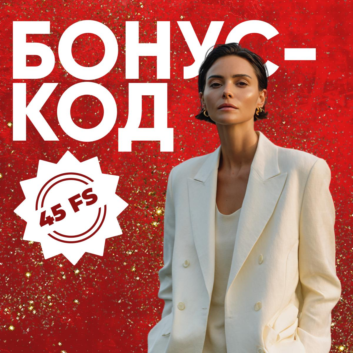 Забирайте 45 FS в игре LEX Legend (Zillion)