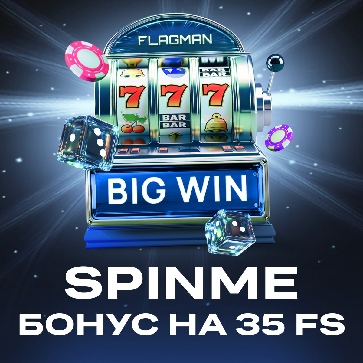 Флагман бонус: код на 35 ФС в The Dog House - Royal Hunt