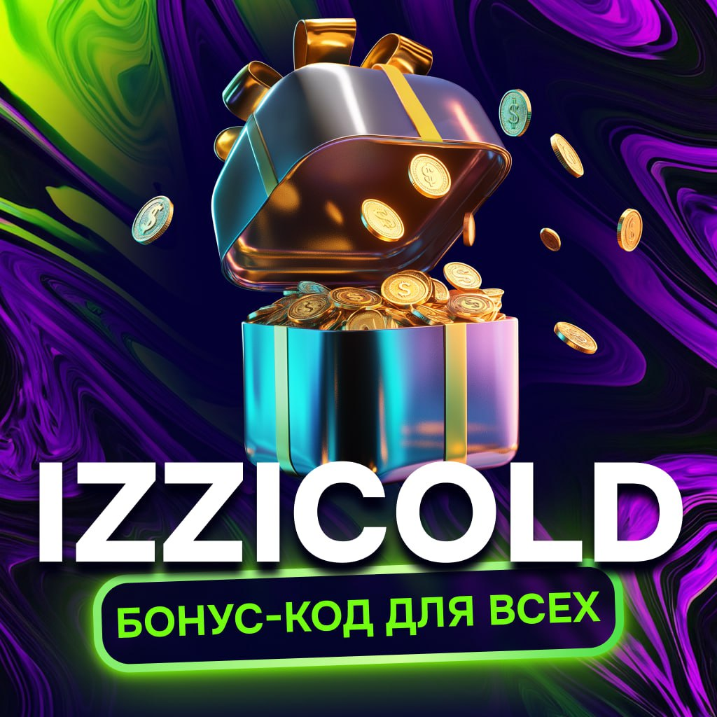 izzi бонус