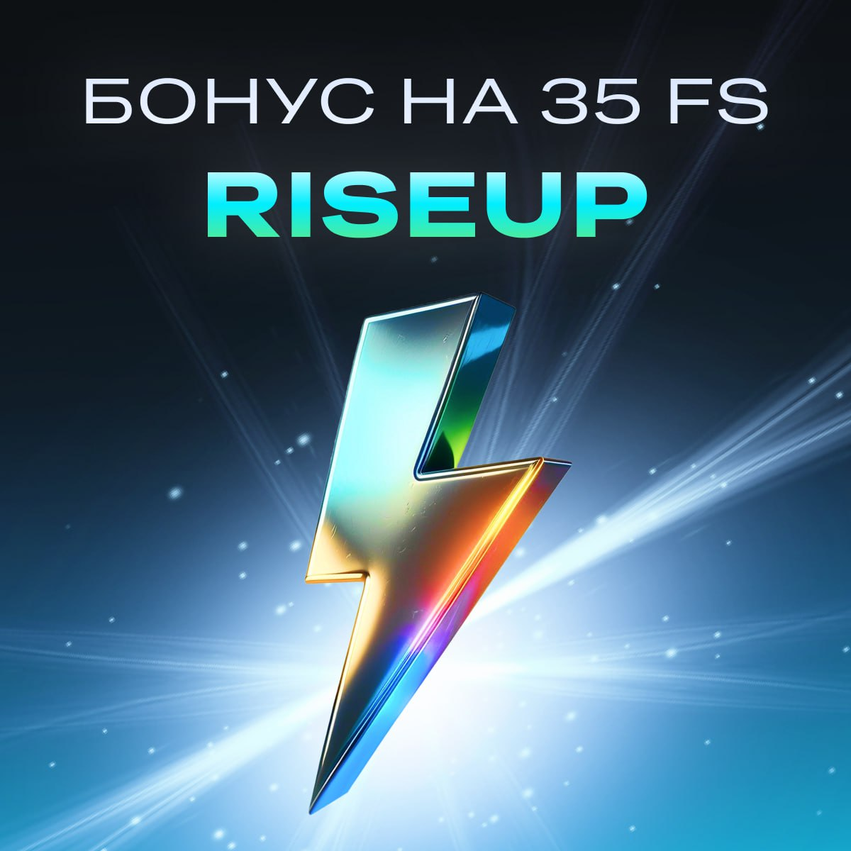 ФЛАГМАН ФРИСПИНЫ