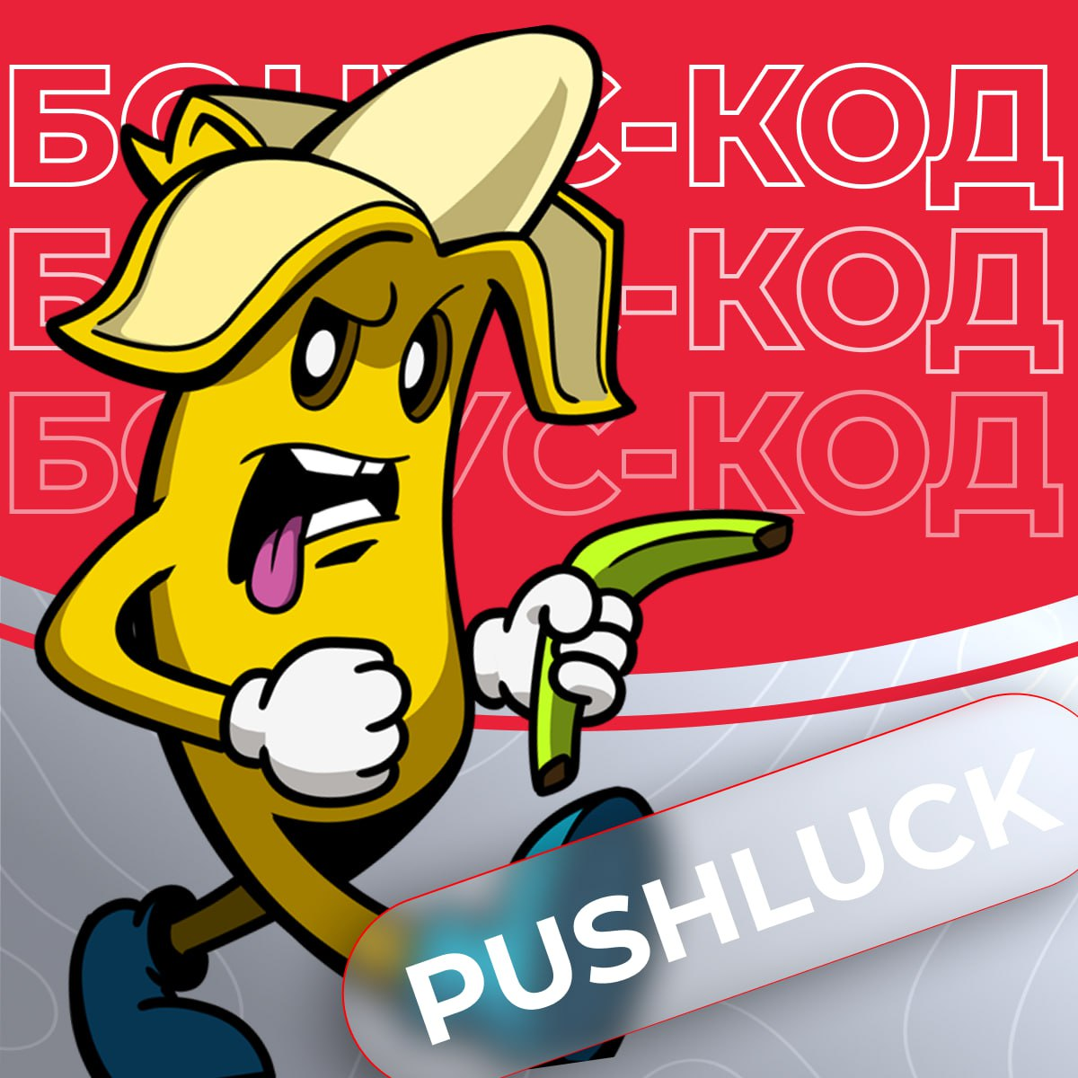 Starda бонус: код на 90 FS в FRKN Bananas (Hacksaw) 2 Starda бонус: код на 90 FS в FRKN Bananas (Hacksaw)