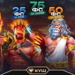 Бонус-код до 75 фриспинов в Куш казино
