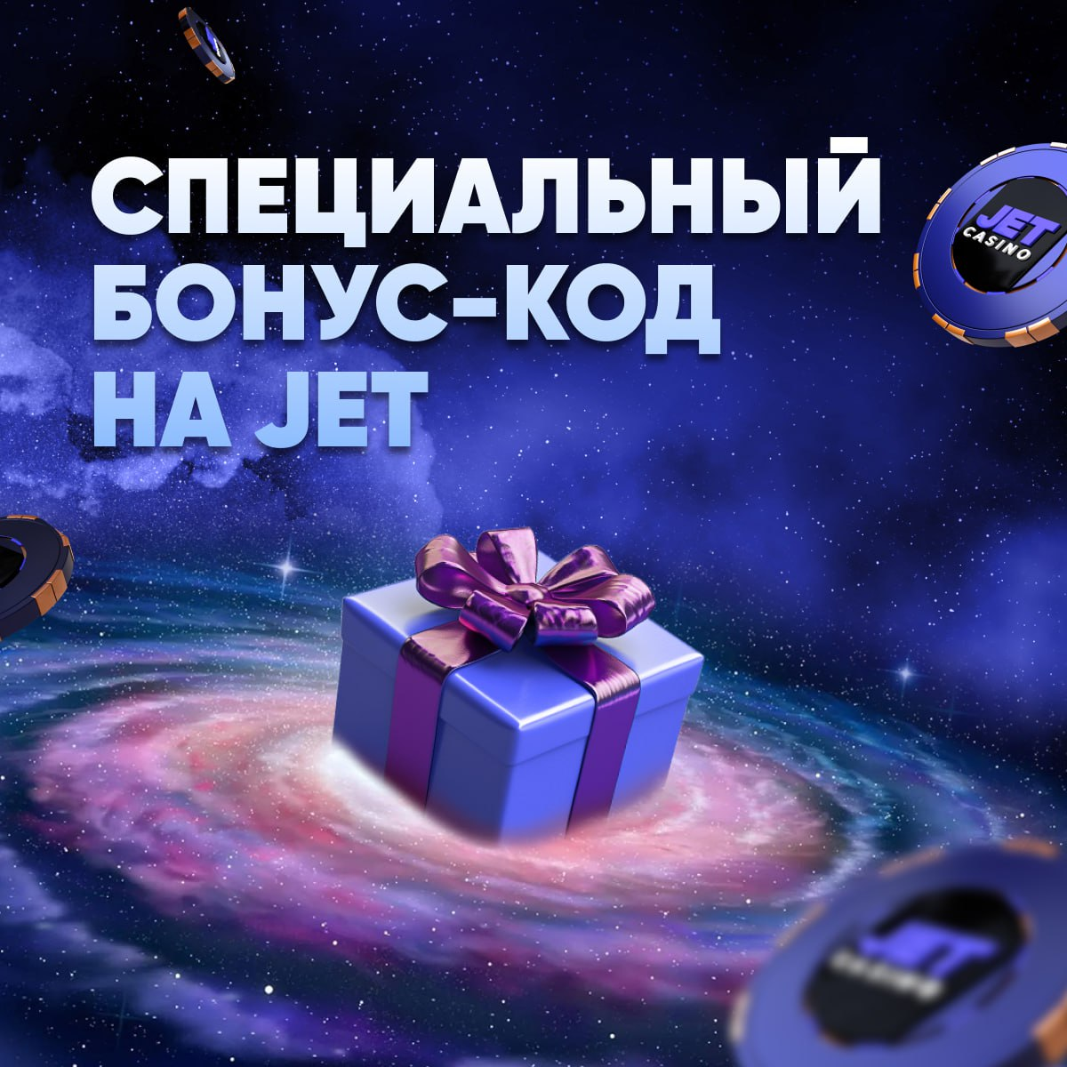 Депозитный бонус с неограниченным выигрышем