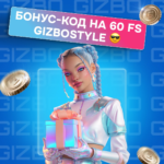 Gizbo бонус-код на 60 фриспинов