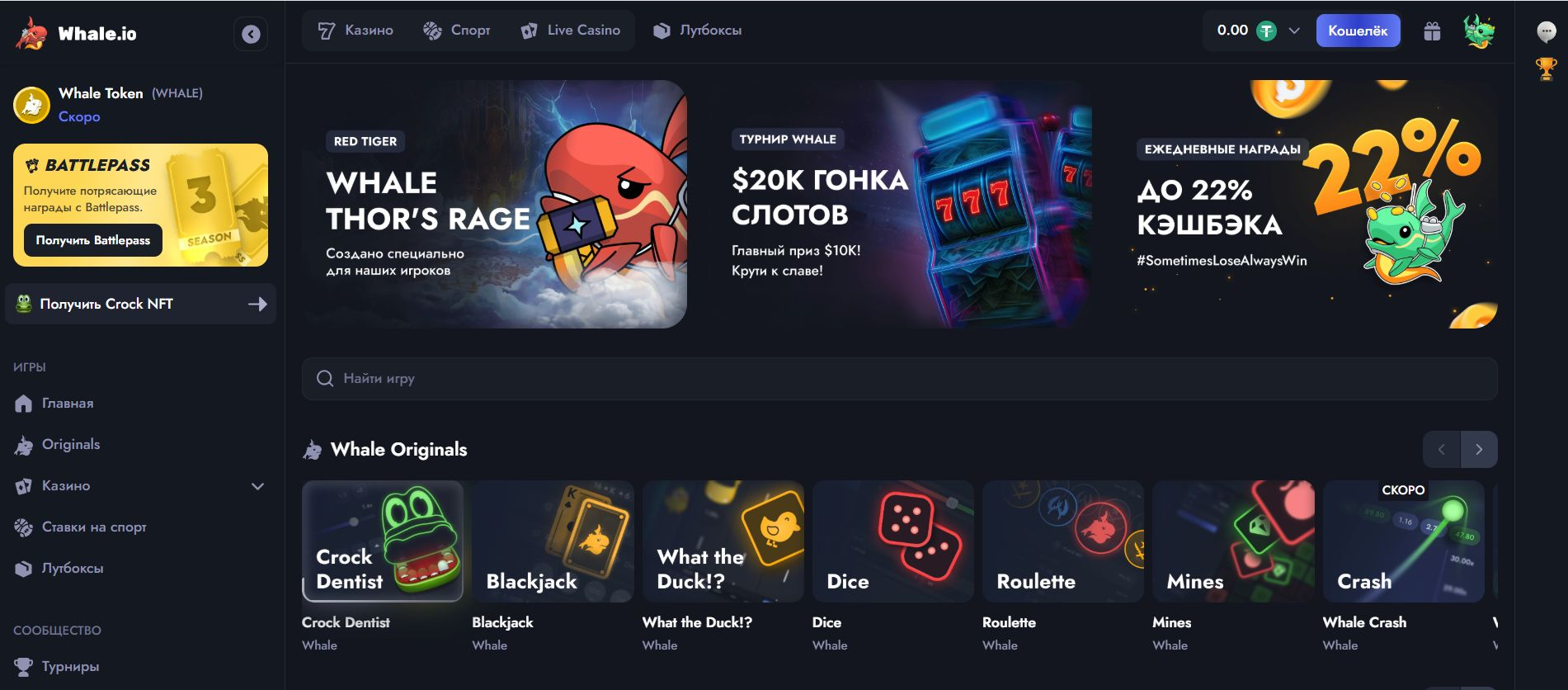 Whale.io Casino 2 whale.io