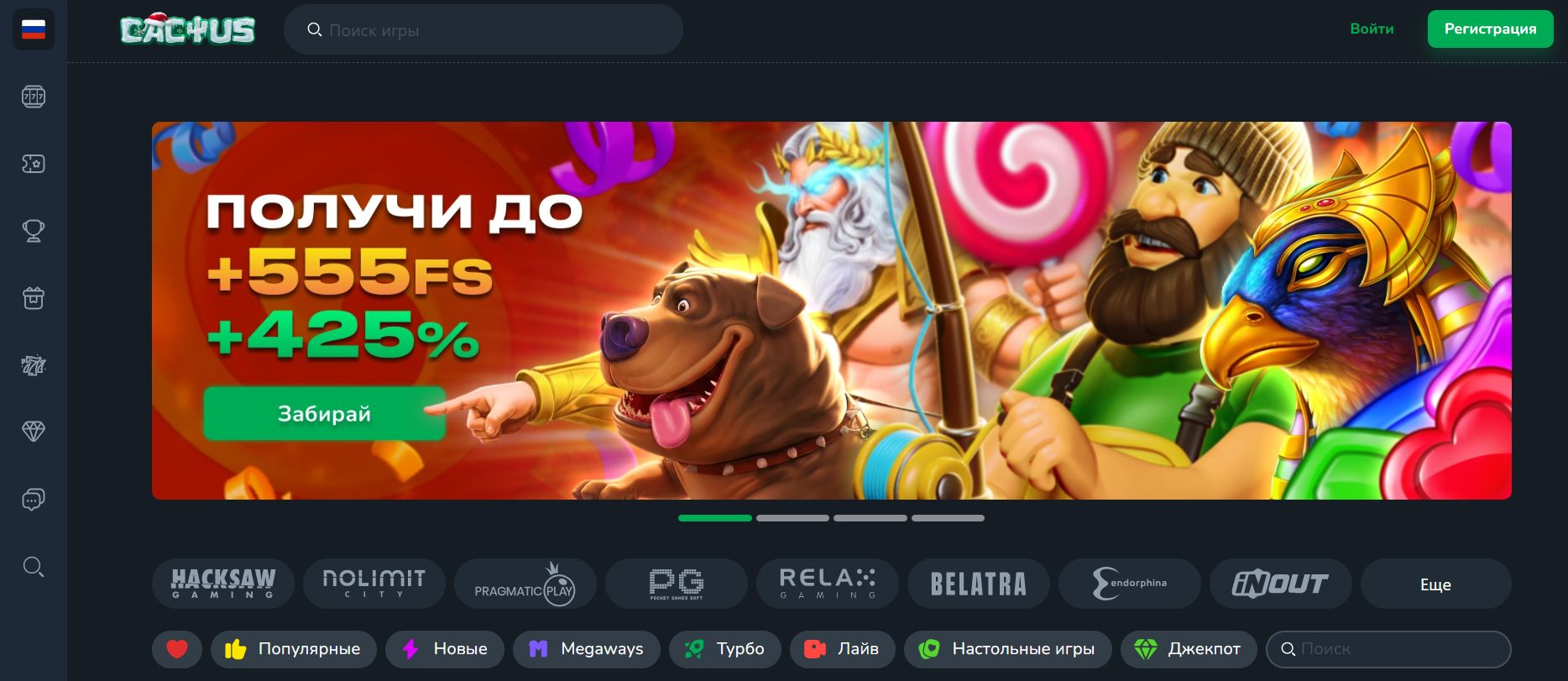 Cactus Casino 2 кактус казино