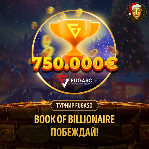 Fugaso — Book of Billionaire