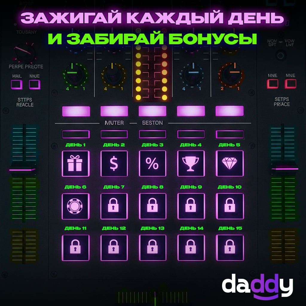 Зимний календарь бонусов в Daddy Casino 2 Зимний календарь бонусов в Daddy Casino