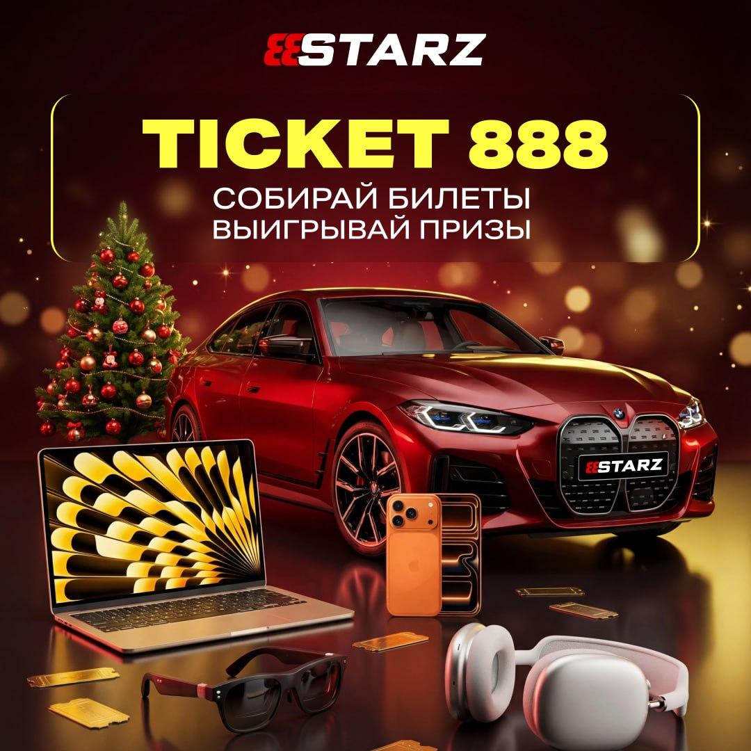 Лови шанс выиграть крутые призы — от айфона до BMW i4 2 Лови шанс выиграть крутые призы — от айфона до BMW i4