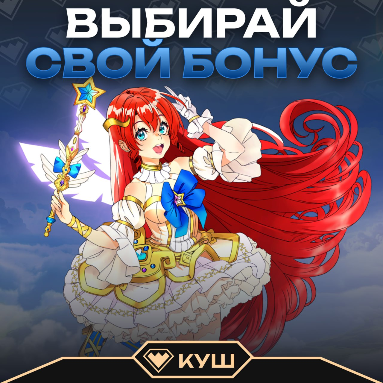 Бонус-код на 25 фриспинов в Kush Casino 2 Бонус-код на 25 фриспинов в Kush Casino