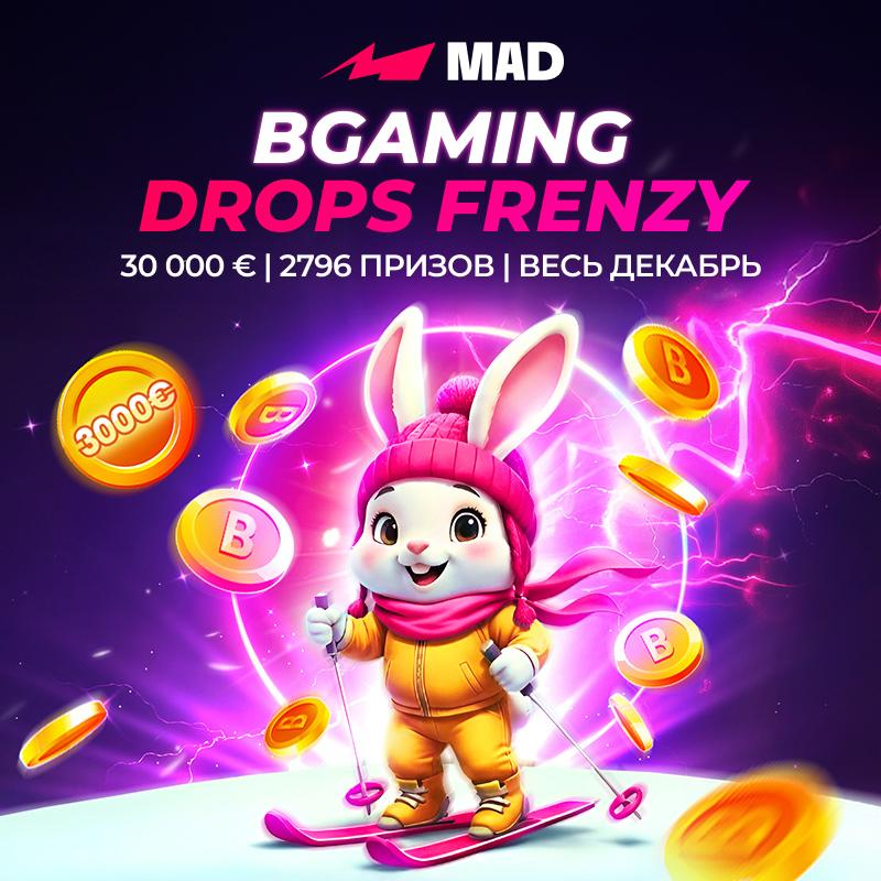 Акция от Bgaming: Лови призы на 30 000 € 2 Акция от Bgaming: Лови призы на 30 000 €