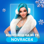 Бонус код на фриспины в Gizbo Casino