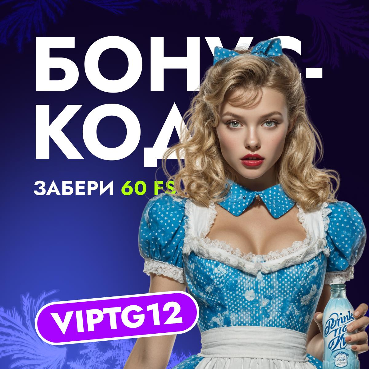 Бонус на 60 фриспинов в IRWIN Casino 2 Бонус на 60 фриспинов в IRWIN Casino