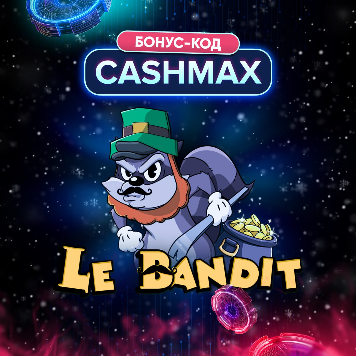 Бонус-код на 60 вращений в Legzo Casino 2 Бонус-код на 60 вращений в Legzo Casino