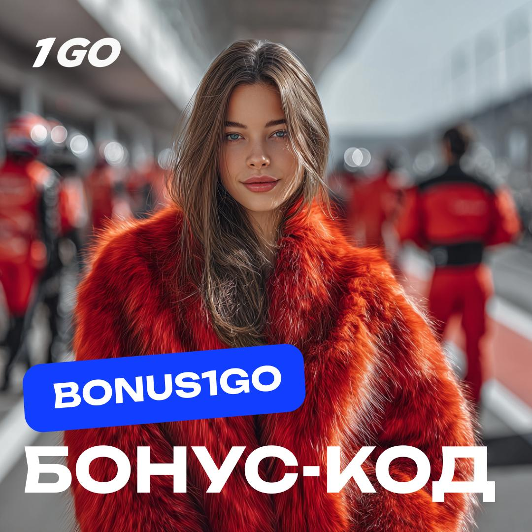 Бонус код на 30 фриспинов в 1Go Casino 2 Бонус код на 30 фриспинов в 1Go Casino