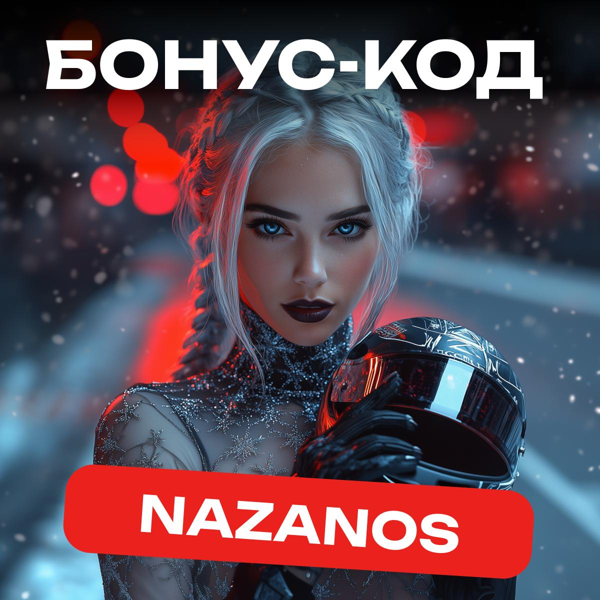 1Go казино бонус-код на 120 фриспинов 2 1Go казино бонус-код на 120 фриспинов