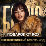 rox казино
