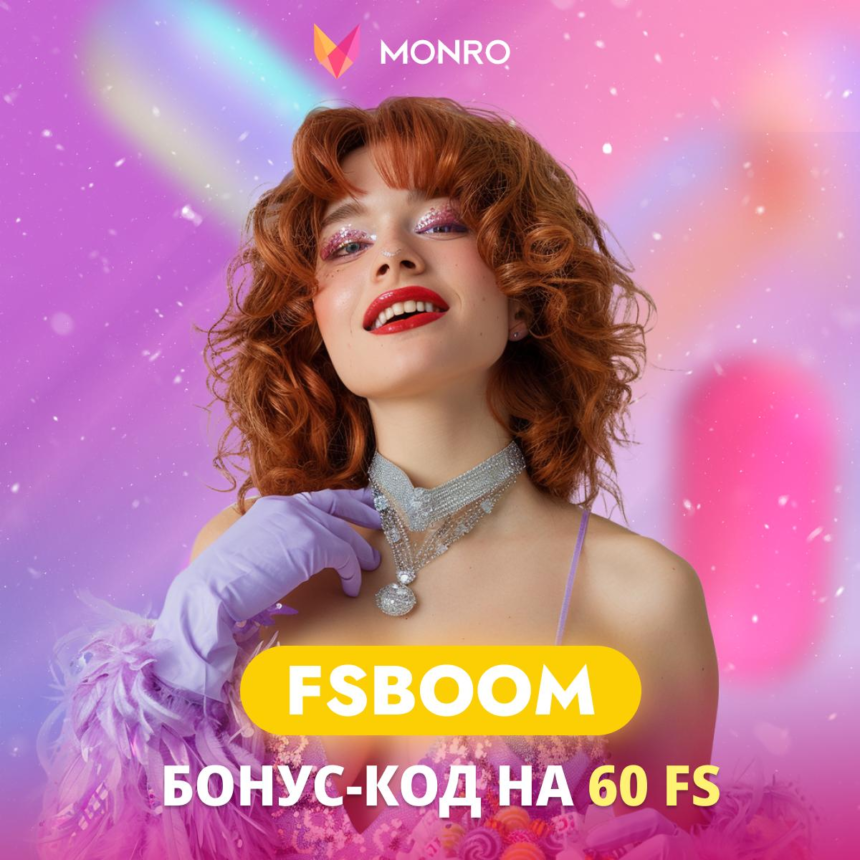 60 фриспинов в Монро казино по бонус-коду