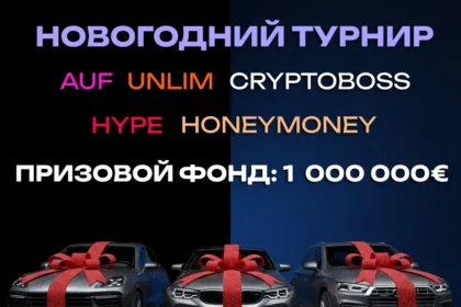 Промокод на фриспины