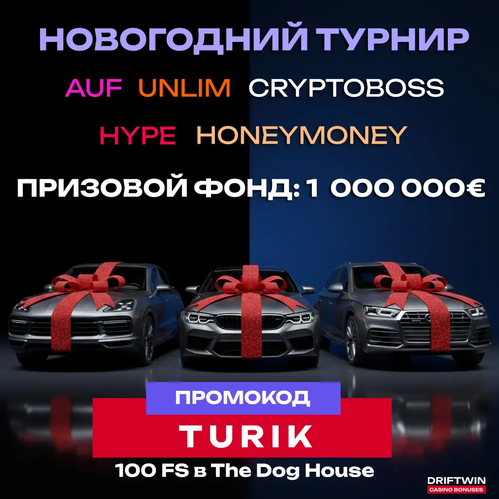 Промокод на фриспины в Hype, Auf, Unlim, HoneyMoney, CBC 2 Промокод на фриспины в Hype, Auf, Unlim, HoneyMoney, CBC