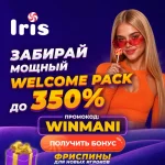ирис казино
