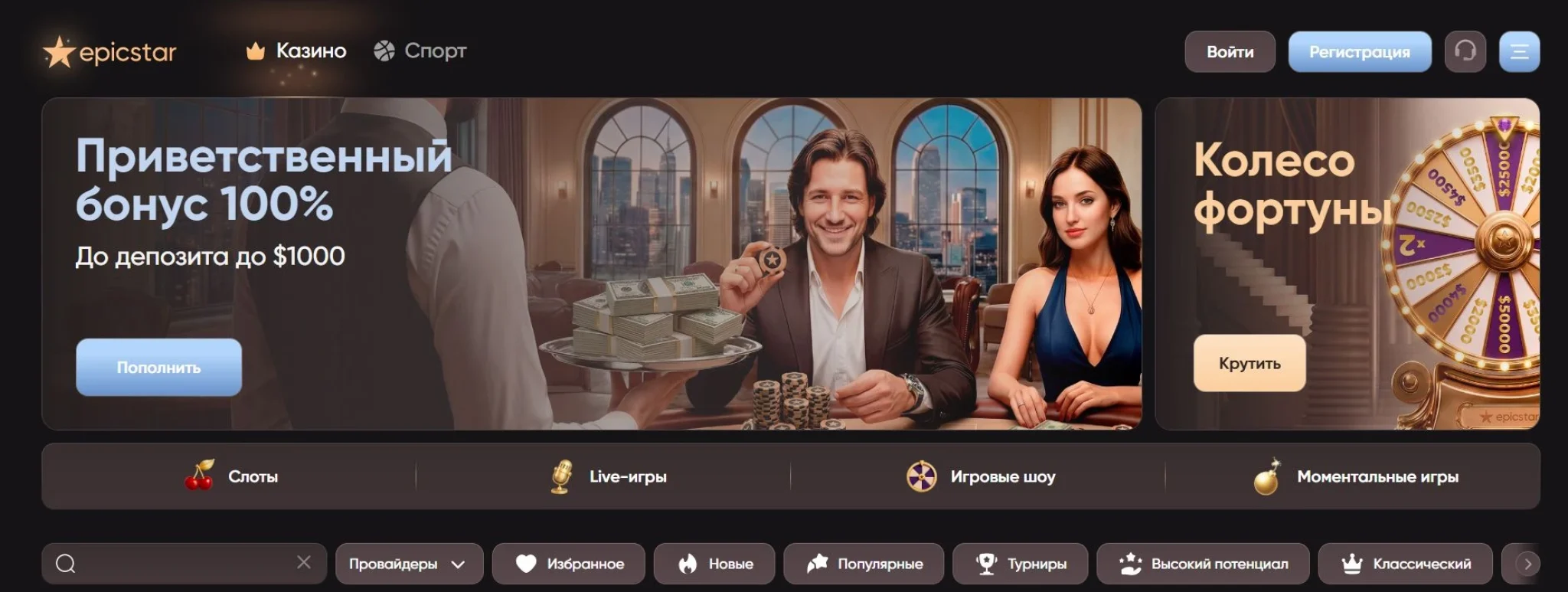 Epicstar Casino 2 epicstar
